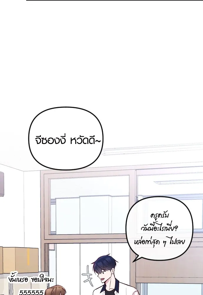 รักกันคนละครึ่งทาง ตอนที่ 17 รูปที่ 2