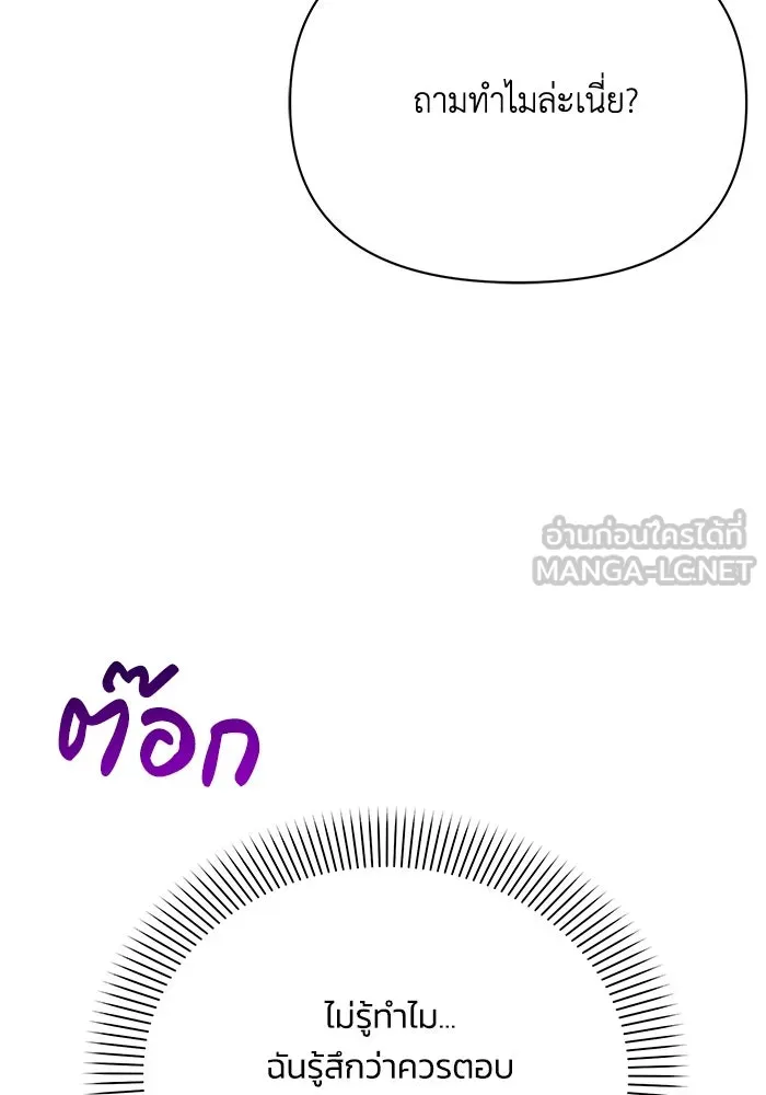 แอชสตาร์ต ตอนที่ 39 รูปที่ 111