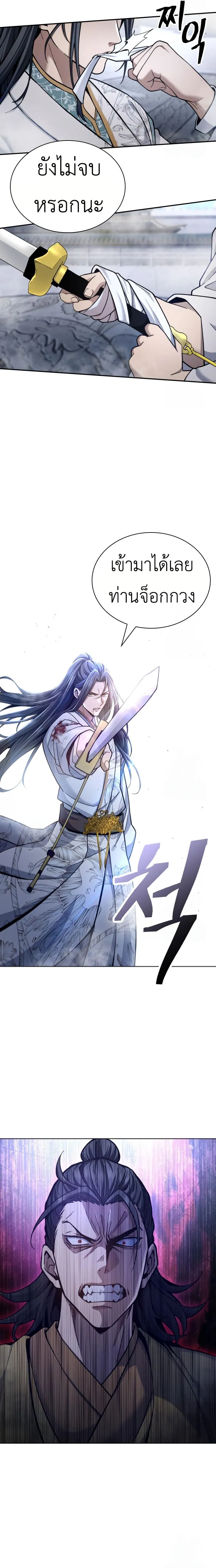 Regression of the Yong Clan Heir การกล_บมาของค_ณชายแห_งเท_ยนจง ตอนที่ ตอนที่ 19 รูปที่ 17