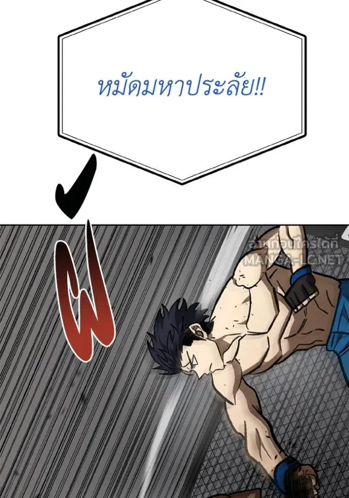 ราชาแห่งอ็อกทากอน ตอนที่ 169 รูปที่ 85