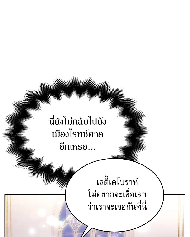 กำราบรักร้ายนายจอมพยศ ตอนที่ 19 รูปที่ 76
