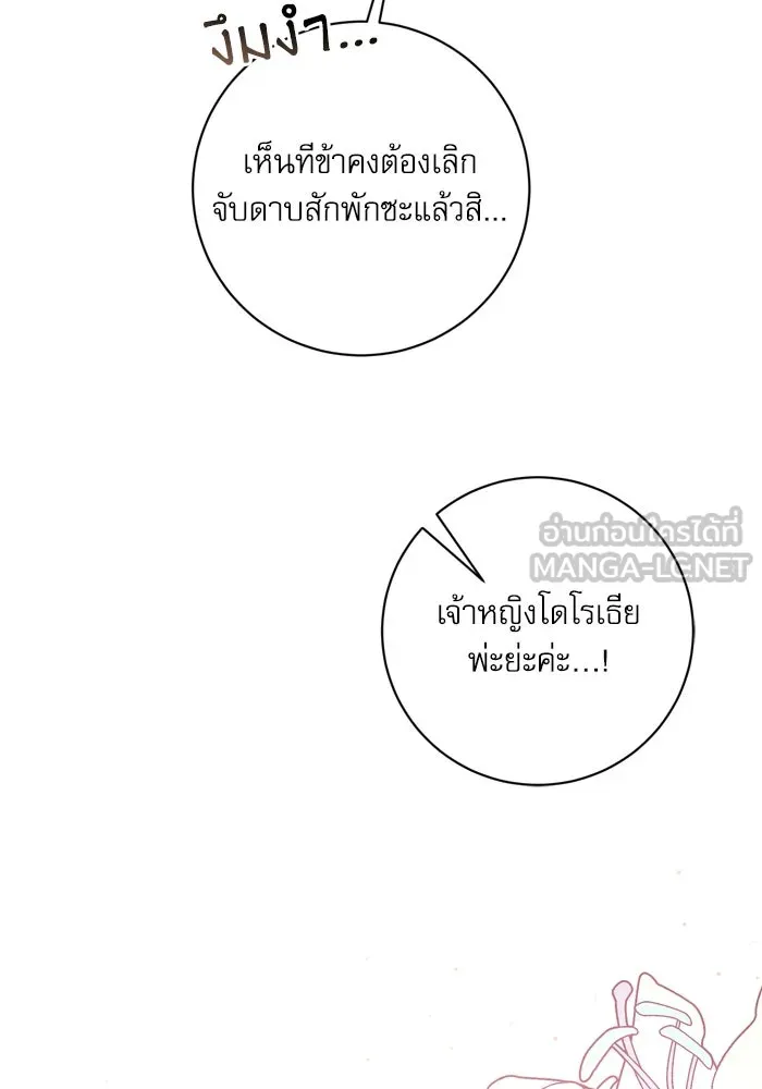 เกิดใหม่คราวนี้ ขอเป็นคนดีดูสักครั้ง ตอนที่ 28 รูปที่ 12