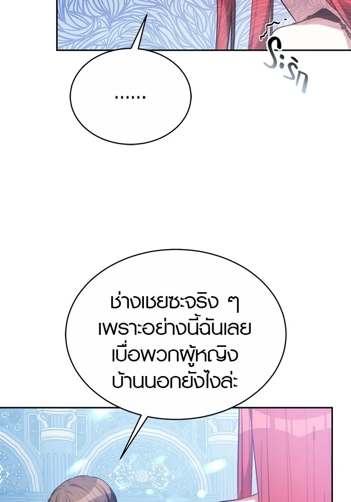 เหตุผลที่ฉันนอกใจ ตอนที่ 3 รูปที่ 46