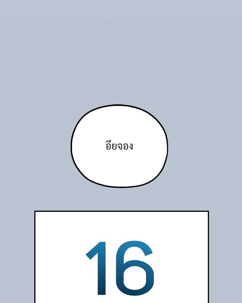 Pyramid Game เกมพีระมิด ตอนที่ 91 รูปที่ 41