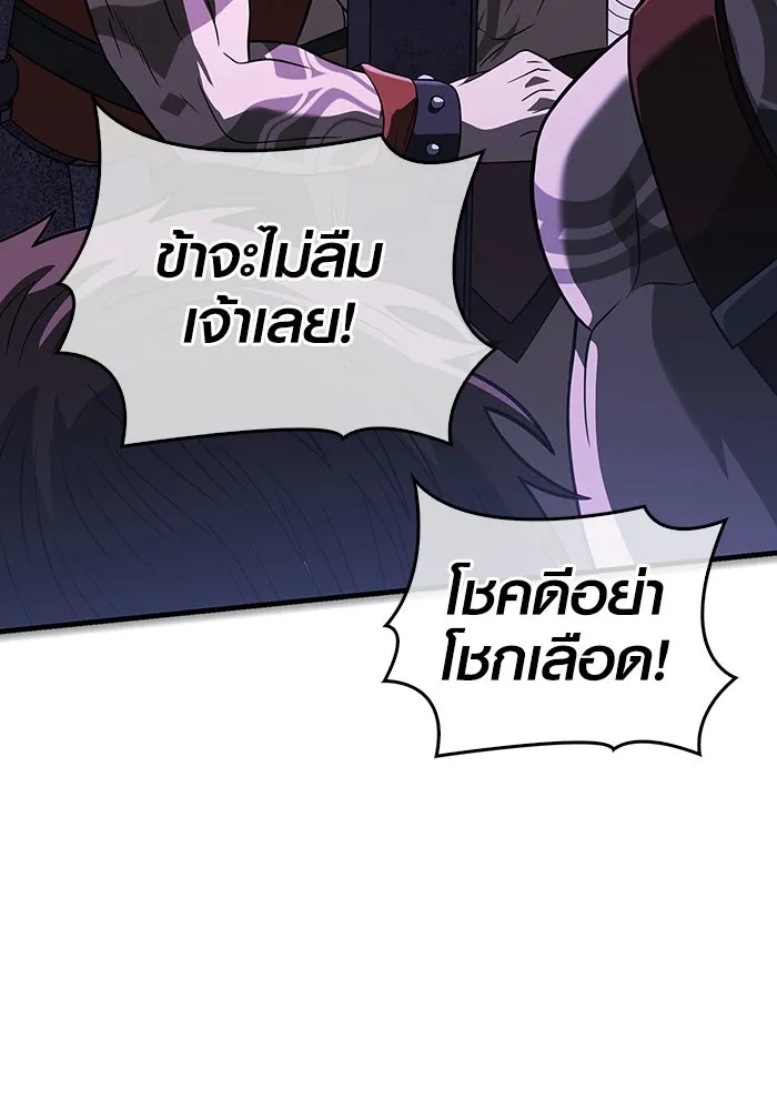 เอาชีวิตรอดในเกมฉบับคนเถื่อน ตอนที่ 68 ไม่ใช่คนเถื่อนด้วยซ้ำ รูปที่ 121