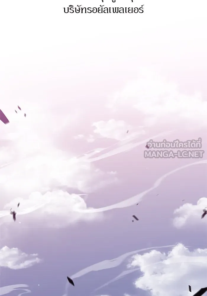 ผู้เล่นหน้าใหม่เลเวลแมกซ์ ตอนที่ 211 การประชุมผู้ถือหุ้นบริษัทรอยั รูปที่ 48