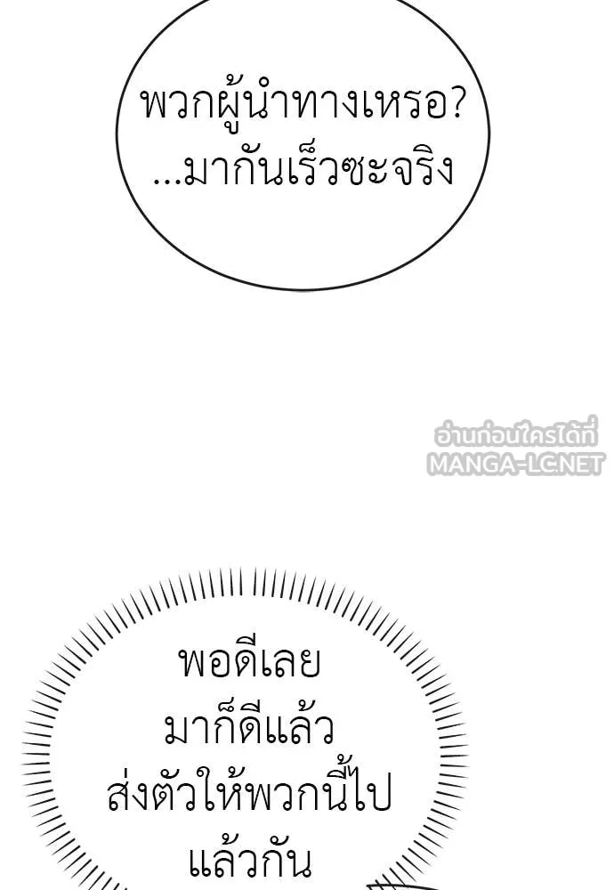 ยมราชลงทัณฑ์ ตอนที่ 125 รูปที่ 25
