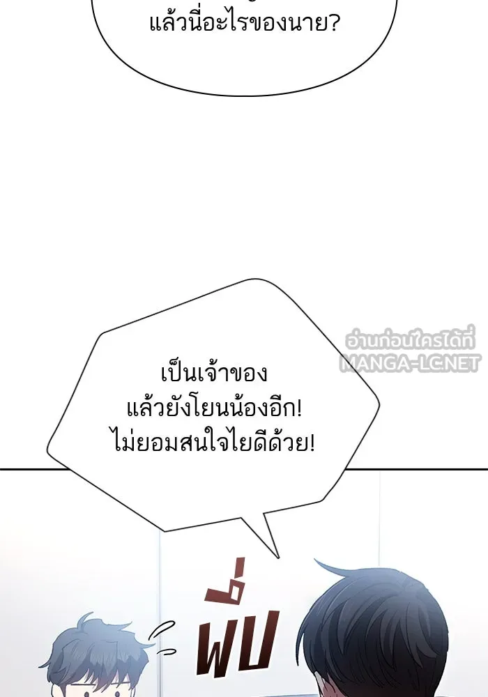 My S-Class Hunters ตอนที่ 51 จิ๊บ (2) รูปที่ 15