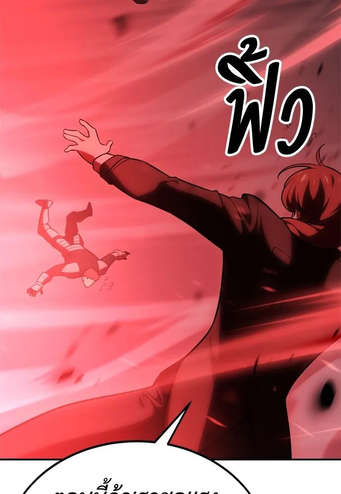ไอ้เพลเยอร์นั่น ฉันฆ่ามันเอง ตอนที่ 38 รูปที่ 110