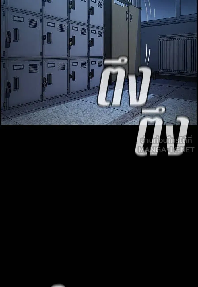 การศึกษาที่แท้จริง ตอนที่ 198 รูปที่ 45