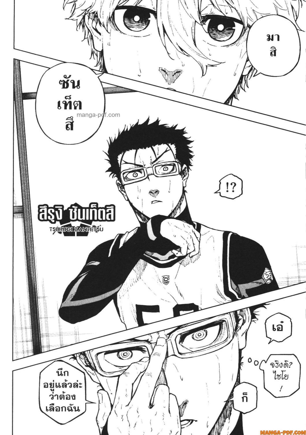 Manga-lc-com อ่านมังงะ อ่านการ์ตูน ออนไลน์ ฟรี Blue Lock Episode Nagi ตอนที่ 1 2 3 4 5 6 7 8 9 10 11 12 13 14 ฟรี ไม่มีโฆษณา Manga-lc - อ่าน มังงะ อ่าน การ์ตูน ออนไลน์ อ่านมังงะ ฟรี