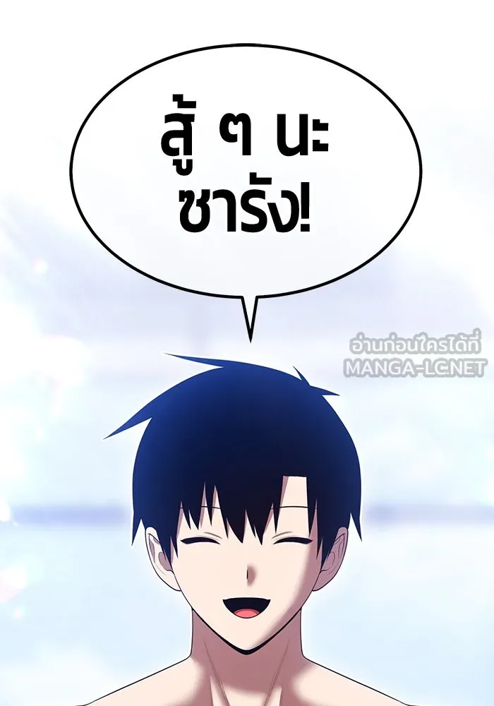 +99 ท่อนไม้พร้อมบวก ตอนที่ 44 ฝันลางร้าย รูปที่ 63