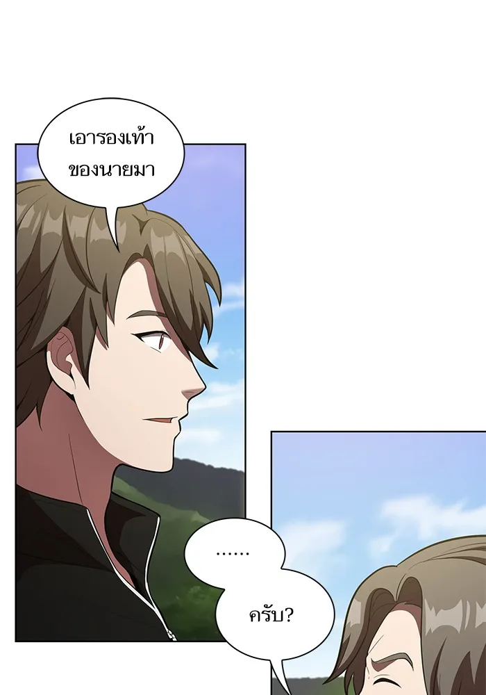 ผู้เล่นขั้นเทพแห่งหอคอยฝึกสอน ตอนที่ 11 รูปที่ 26