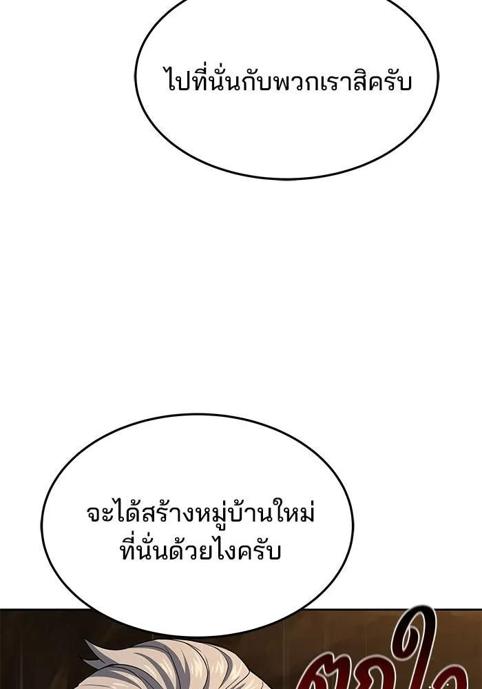 ครัวจอมเวท ตอนที่ 20 รูปที่ 41