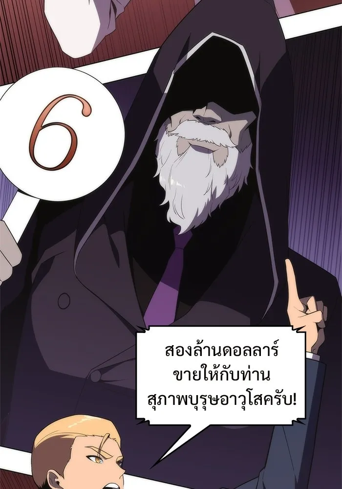 ผู้เล่นหน้าใหม่เลเวลแมกซ์ ตอนที่ 36 เจ้าของอาธารัคเซีย รูปที่ 32