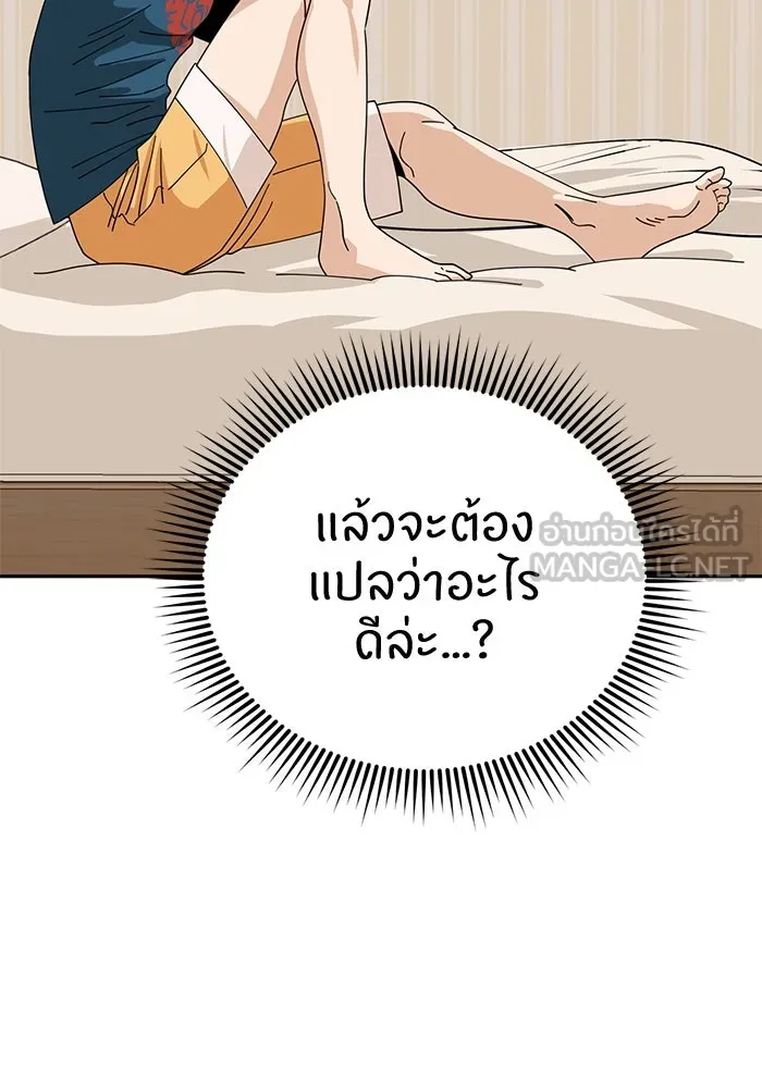 โชคชะตานำพารัก ตอนที่ 30 ล้มเหลวเหรอ รูปที่ 15