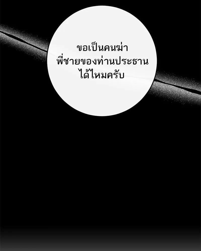 ตำนานเทพธิดาตกสวรรค์ ตอนที่ 115 รูปที่ 20