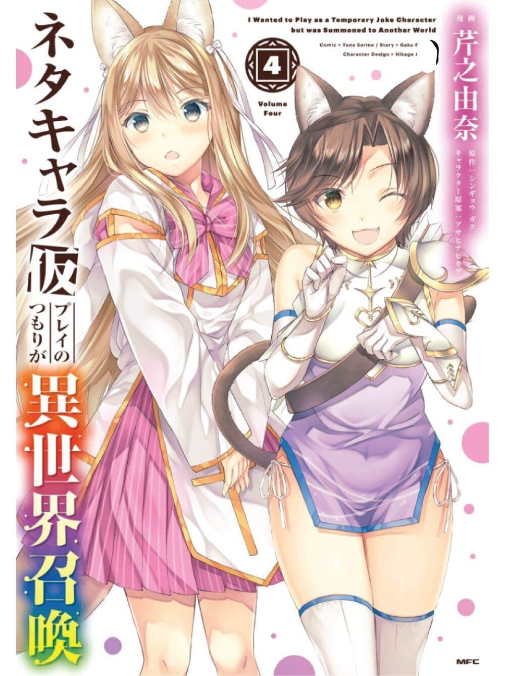 Manga-lc-com อ่านมังงะ อ่านการ์ตูน ออนไลน์ ฟรี Neta Chara Kari Play no Tsumori ga Isekai Shoukan ตอนที่ 1 2 3 4 5 6 7 8 9 10 11 12 13 14 ฟรี ไม่มีโฆษณา Manga-lc - อ่าน มังงะ อ่าน การ์ตูน ออนไลน์ อ่านมังงะ ฟรี