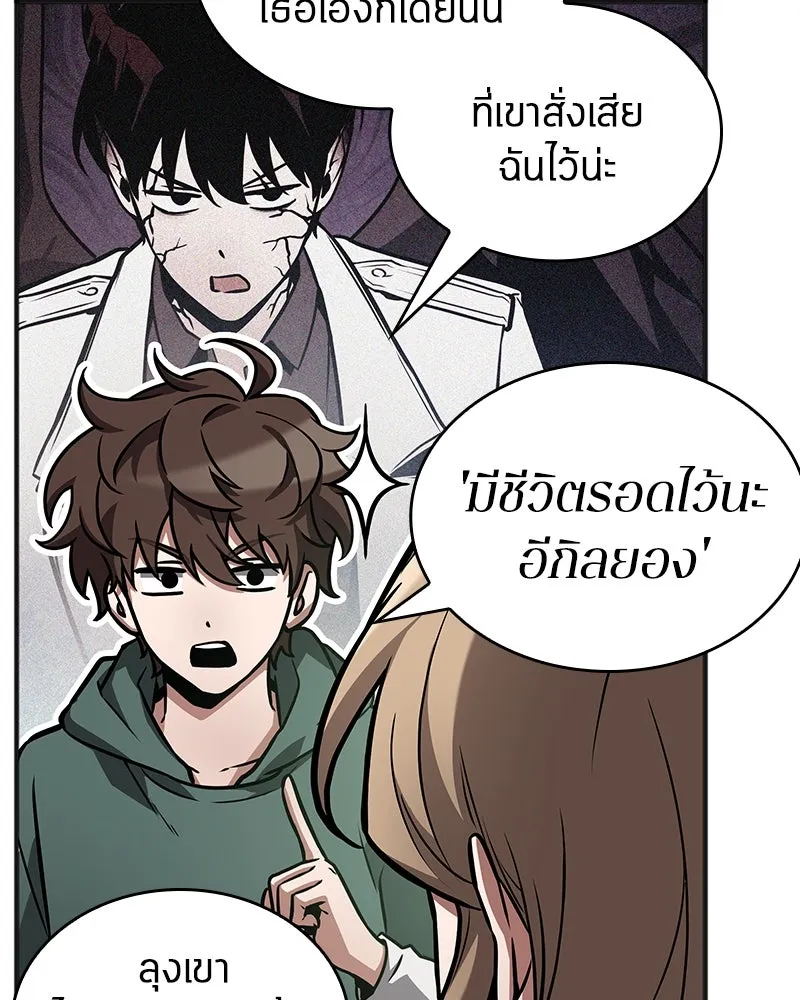 Omniscient Reader อ่านชะตาวันสิ้นโลก ตอนที่ 40 ฟักไข่ (2) รูปที่ 94