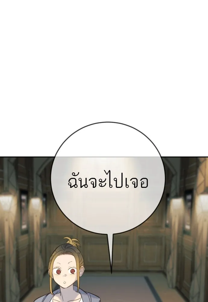พริบตาเปลี่ยนโลก ตอนที่ 25 รูปที่ 122