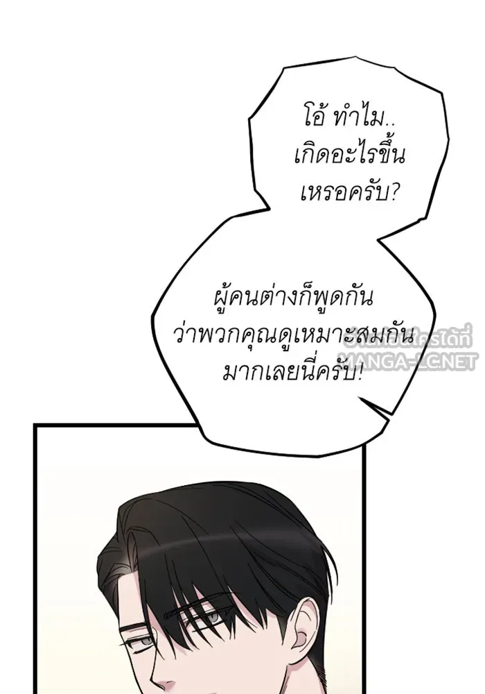 จำเลยหัวใจ ตอนที่ 3 รูปที่ 39