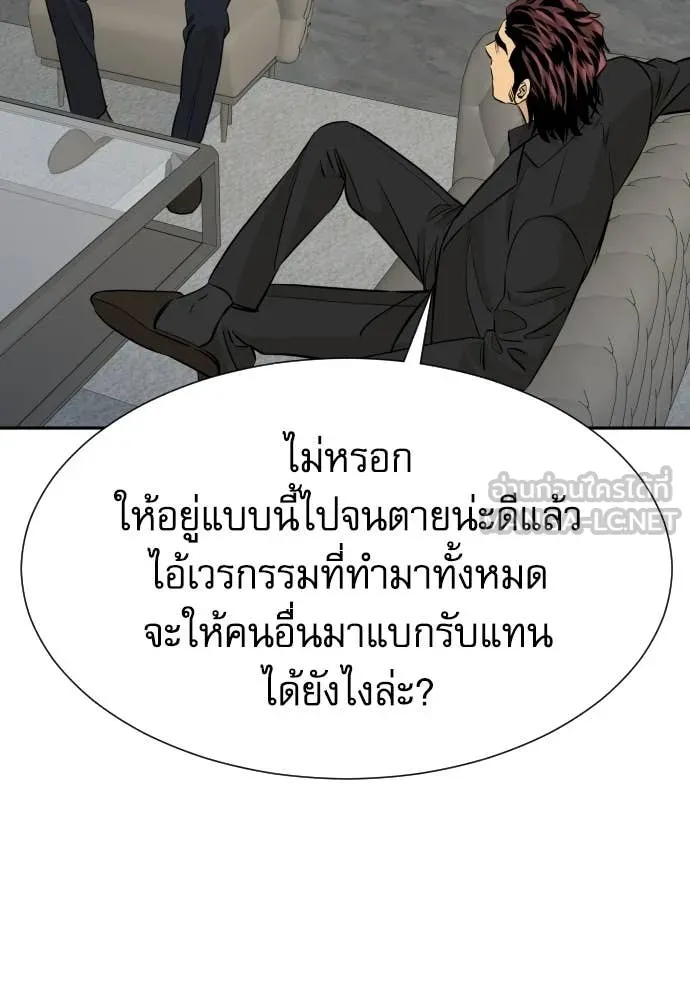หลานอัจฉริยะ ตอนที่ 86 รูปที่ 89
