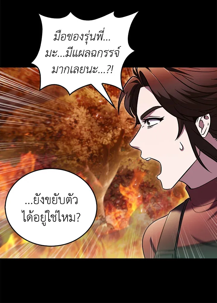 The Delivery Man From Murim ตอนที่ ตอนที่ 50 รูปที่ 62