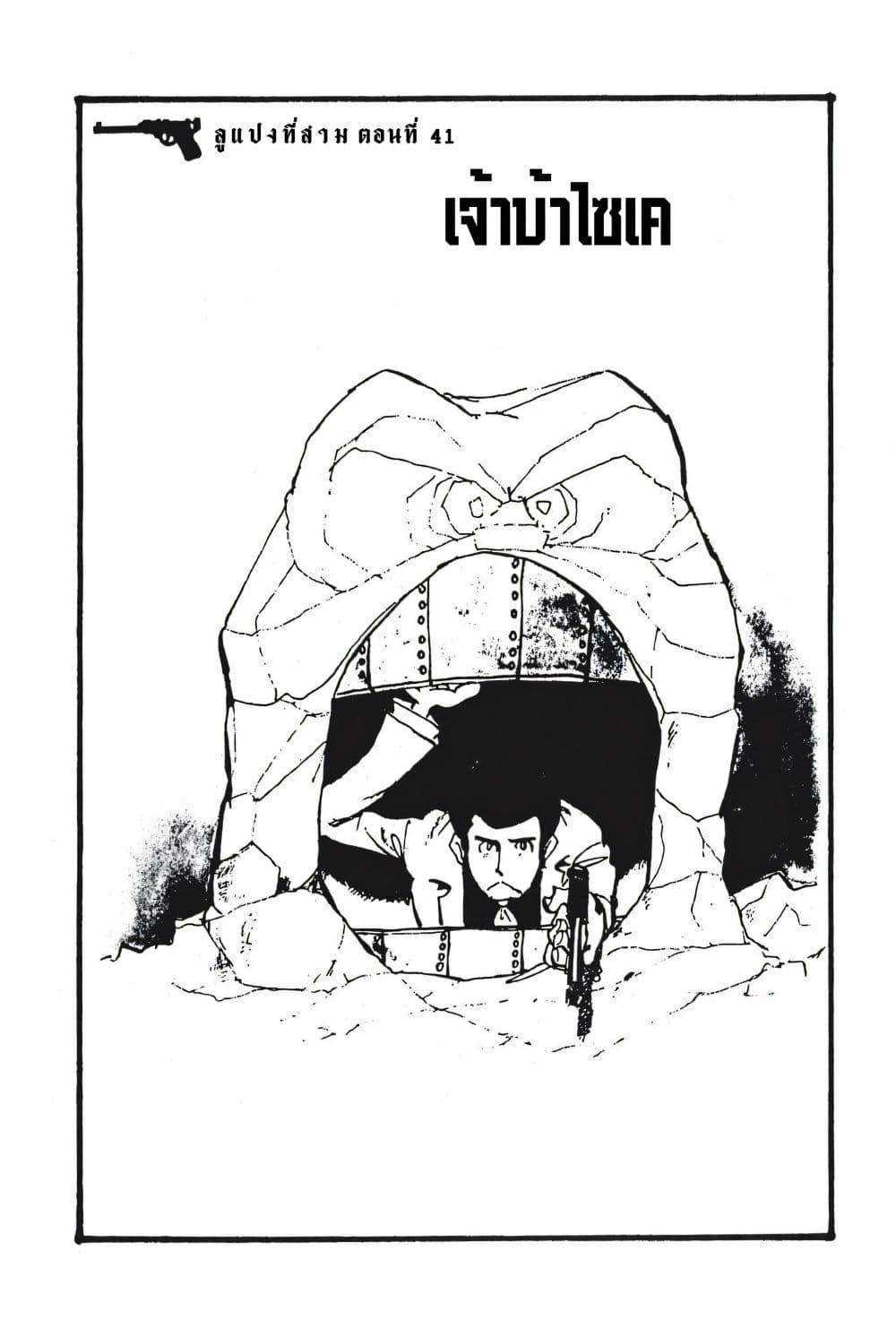 Manga-lc-com อ่านมังงะ อ่านการ์ตูน ออนไลน์ ฟรี Lupin the third ตอนที่ 1 2 3 4 5 6 7 8 9 10 11 12 13 14 ฟรี ไม่มีโฆษณา Manga-lc - อ่าน มังงะ อ่าน การ์ตูน ออนไลน์ อ่านมังงะ ฟรี