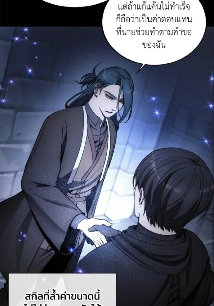 ศึกชิงบัลลังก์เทพเจ้ ตอนที่ 143 รูปที่ 85