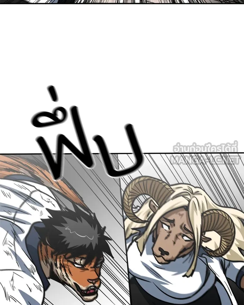 โรงเรียนสัตว์กินเนื้อ ตอนที่ 59 รูปที่ 75