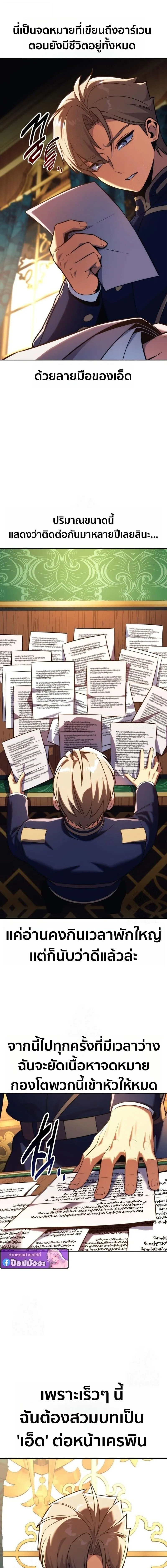 The Extra_s Academy Survival Guide ส_ดยอดค_ม_อเอาช_ว_ตรอดในอคาเดม_ ตอนที่ ตอนที่ 92 รูปที่ 18