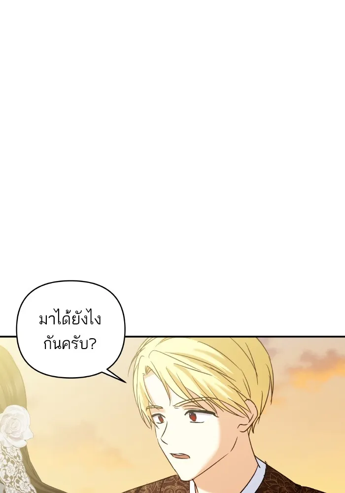 บุตรสาวของดยุกปีศาจ ตอนที่ 132 รูปที่ 26