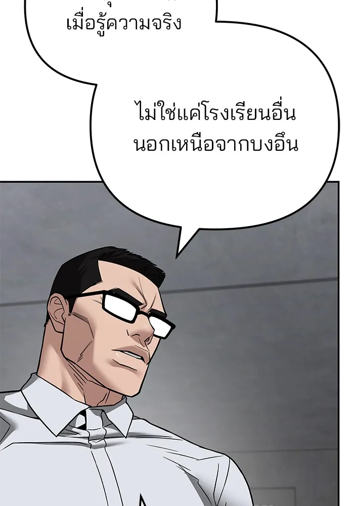 เลวฟาดเลว ตอนที่ 113 รูปที่ 107