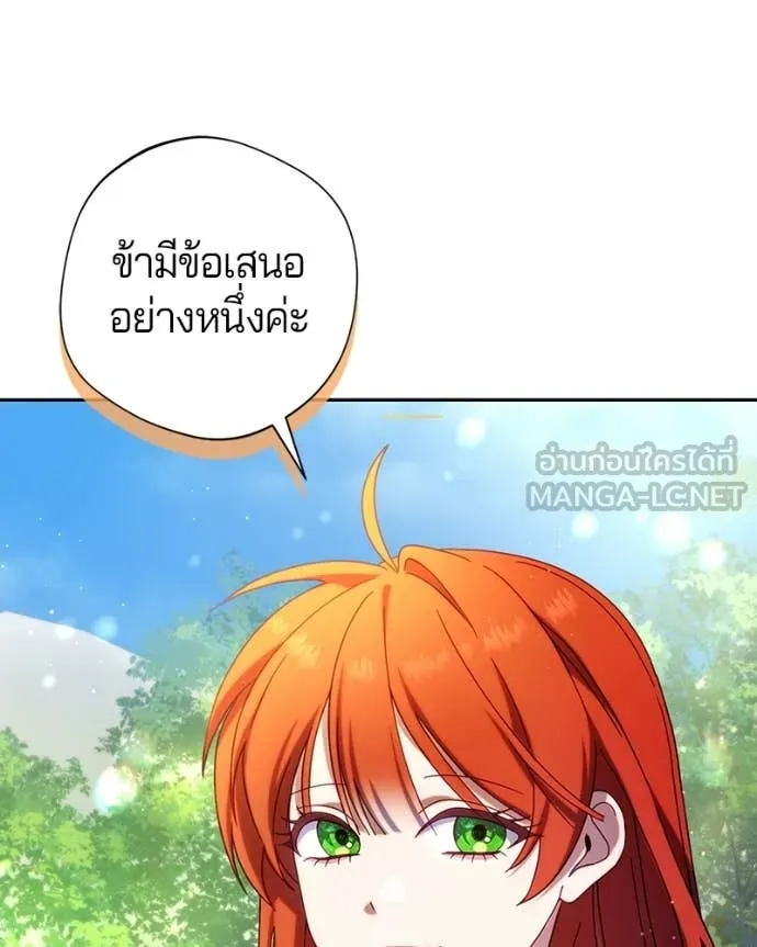 ถ้าเป็นนางร้าย ตอนที่ 42 รูปที่ 112