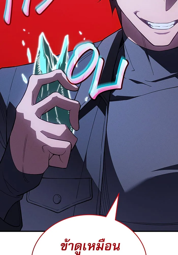 เกิดใหม่พร้อมพลังแห่งราชัน ตอนที่ 78 รูปที่ 170