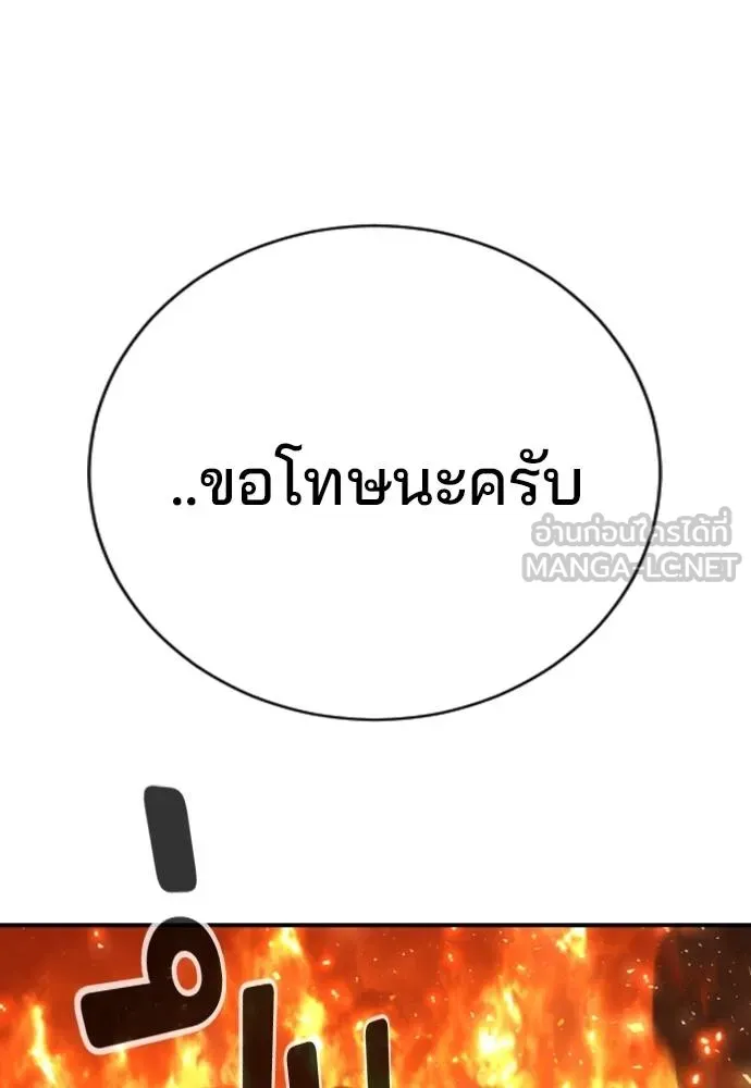 คูเซรา ตอนที่ 20 รูปที่ 192