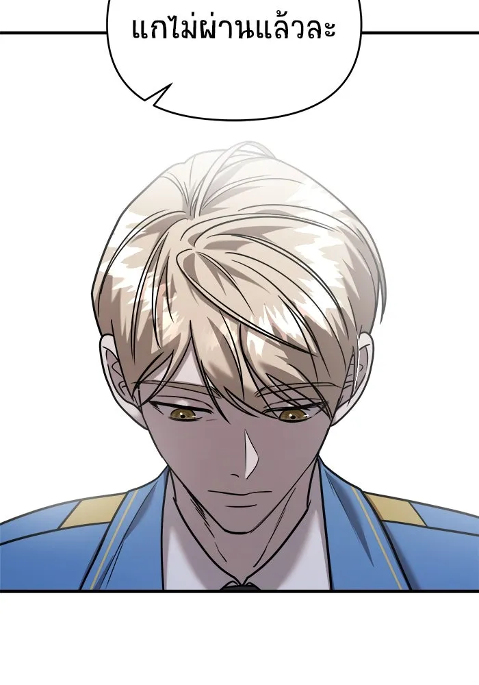 วายร้ายก็อยากมีรัก ตอนที่ 30 รูปที่ 86