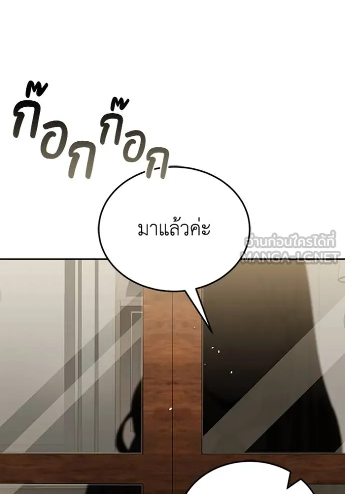 อัจฉริยะนอกคอก ตอนที่ 74 รูปที่ 84