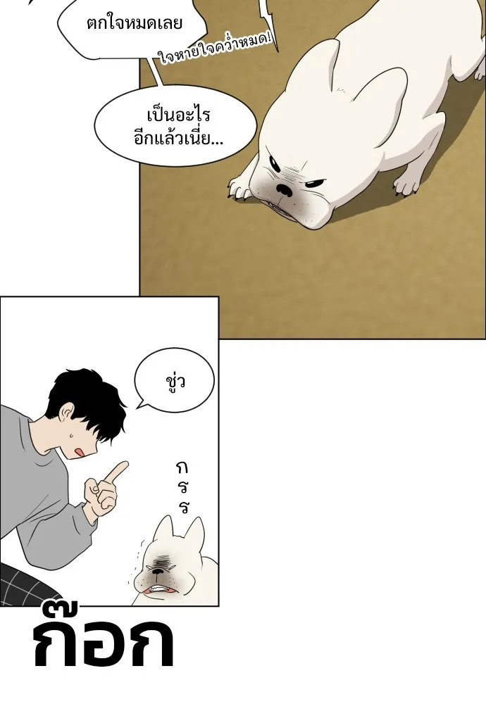 JAKDU ตอนที่ 1 รูปที่ 289