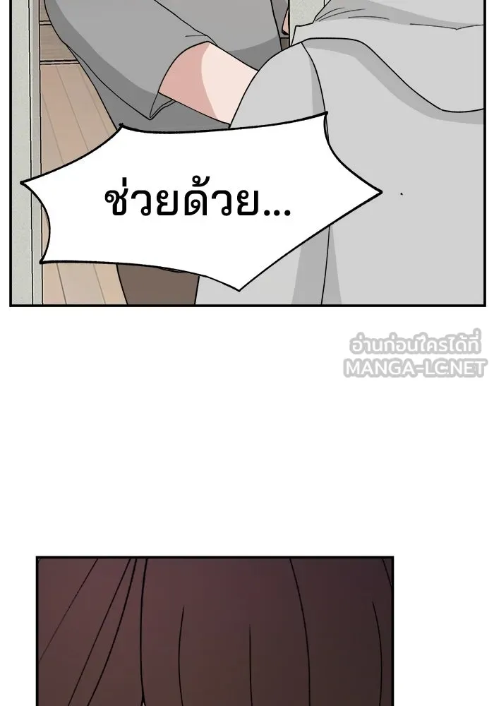 ห้องเรียนสาวแสบ ตอนที่ 57 รูปที่ 72