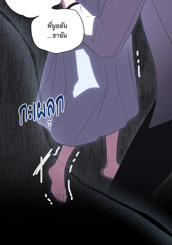 ทุกอย่างที่เสียไป ฉันขอทวงคืน ตอนที่ 26 รูปที่ 70