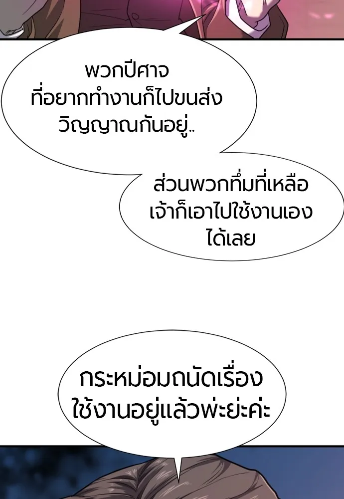 ยอดสถาปนิกผู้พิทักษ์อาณาจักร ตอนที่ 113 รูปที่ 62