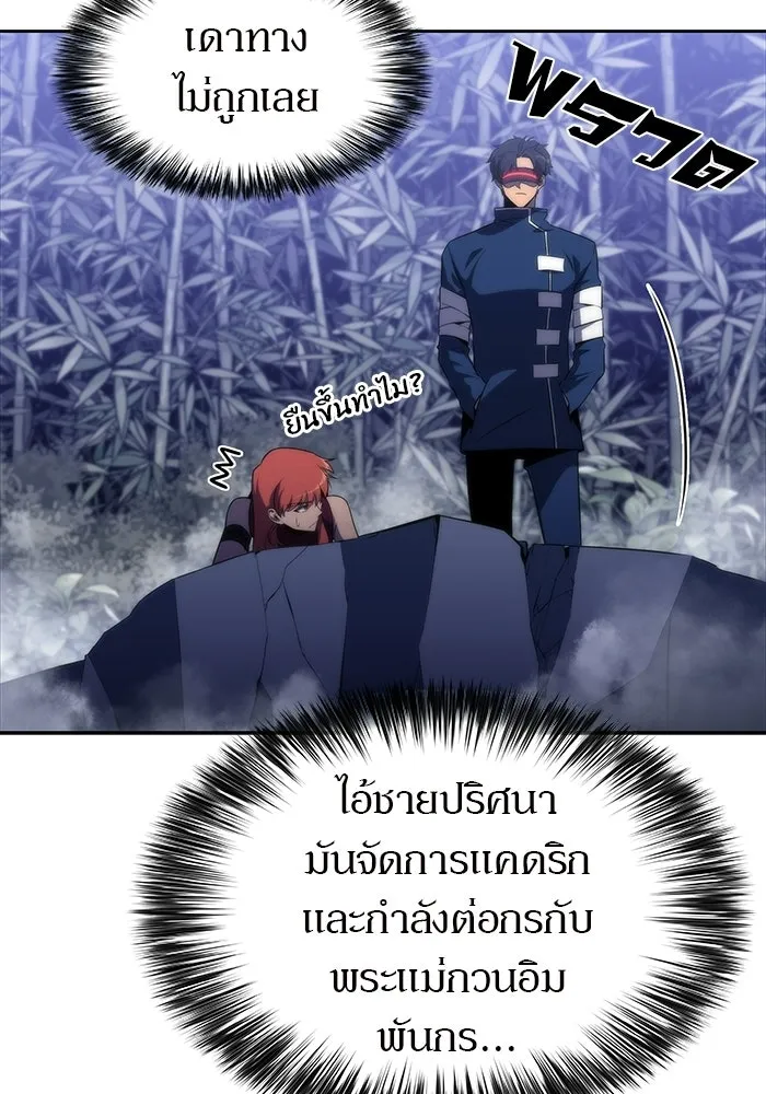 ผู้เล่นหน้าใหม่เลเวลแมกซ์ ตอนที่ 42 พระแม่กวนอิมพันกร (2) รูปที่ 32