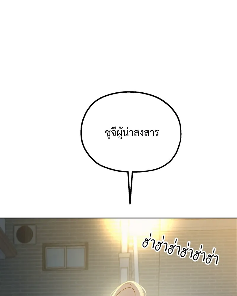 Pyramid Game เกมพีระมิด ตอนที่ 69 รูปที่ 40