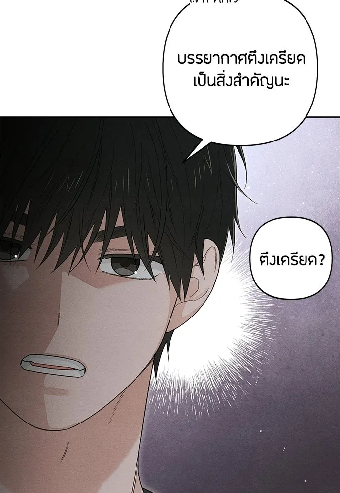 เป็นวัยรุ่นมันเหนื่อย ตอนที่ 98 รูปที่ 52