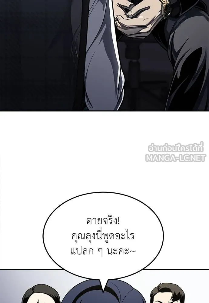 สนามเด็กล่า ตอนที่ 58 รูปที่ 69