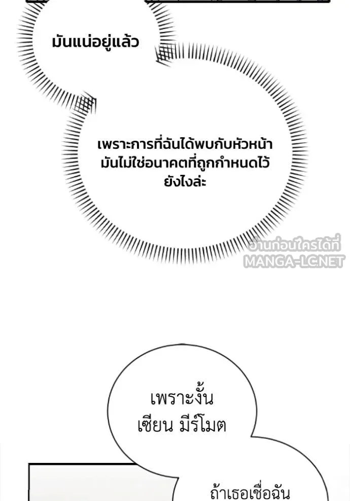 รักนะคะ ป๊ะป๋า ตอนที่ 38 รูปที่ 12