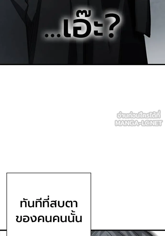 มหาสงครามคนแกร่ง ตอนที่ 10 รูปที่ 114