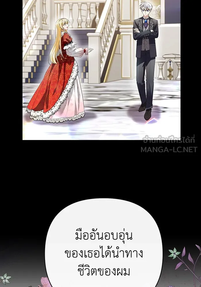 อยู่ดี ๆ ก็มีนางเอกนิยายเป็นเพื่อนบ้าน ตอนที่ 64 รูปที่ 3