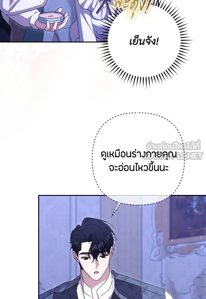 แด่ใจที่ไร้รัก ตอนที่ 58 รูปที่ 54